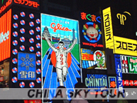 大阪–道頓崛 心齋橋 美國村 | 中天 ~ 大阪山中祕境
