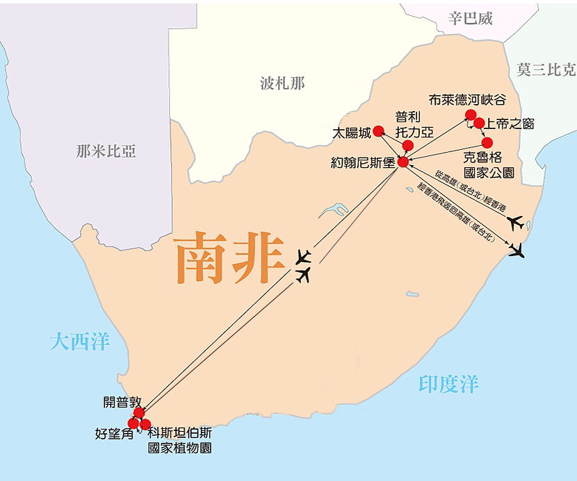 【全家旅游】南非开普敦,好望角,克鲁格国家公园 五星旗舰版十二日–