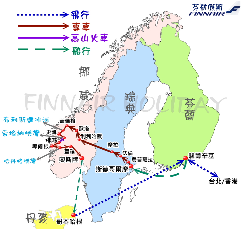 【芬航假期】北歐四國、首都雙遊輪雙峽灣12日