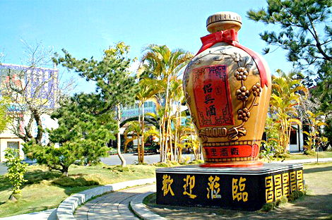 埔里酒廠