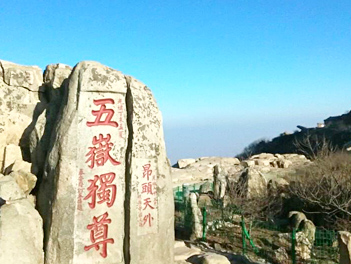 【魅力山東自由行】泰山雙遺產、蓬萊閣、濟南青島、五星全覽八日（山東航空）桃園出發