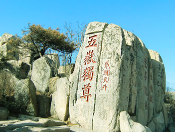 【魅力山東自由行】泰山雙遺產、蓬萊閣、濟南青島、五星全覽八日（東方航空）桃園出發