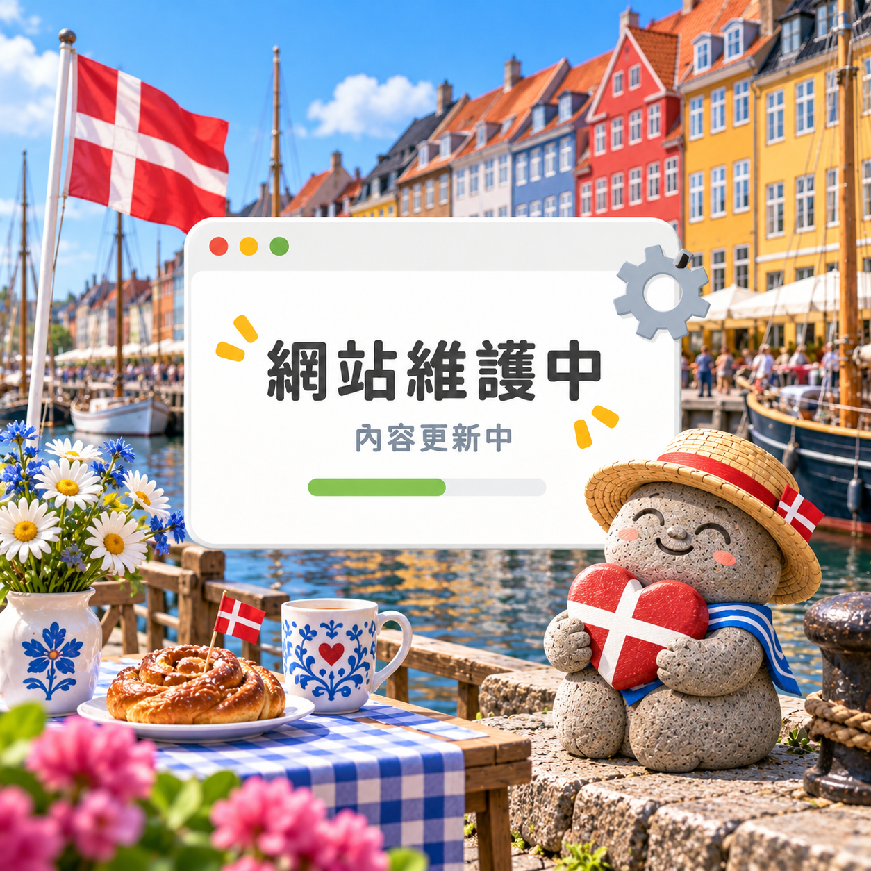 🌿 DK|丹麥
