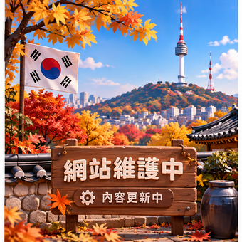🍁 KR|韓國