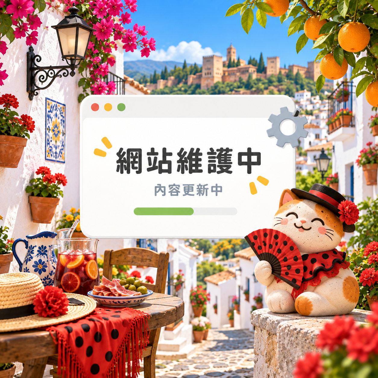 🌿 ES｜西班牙