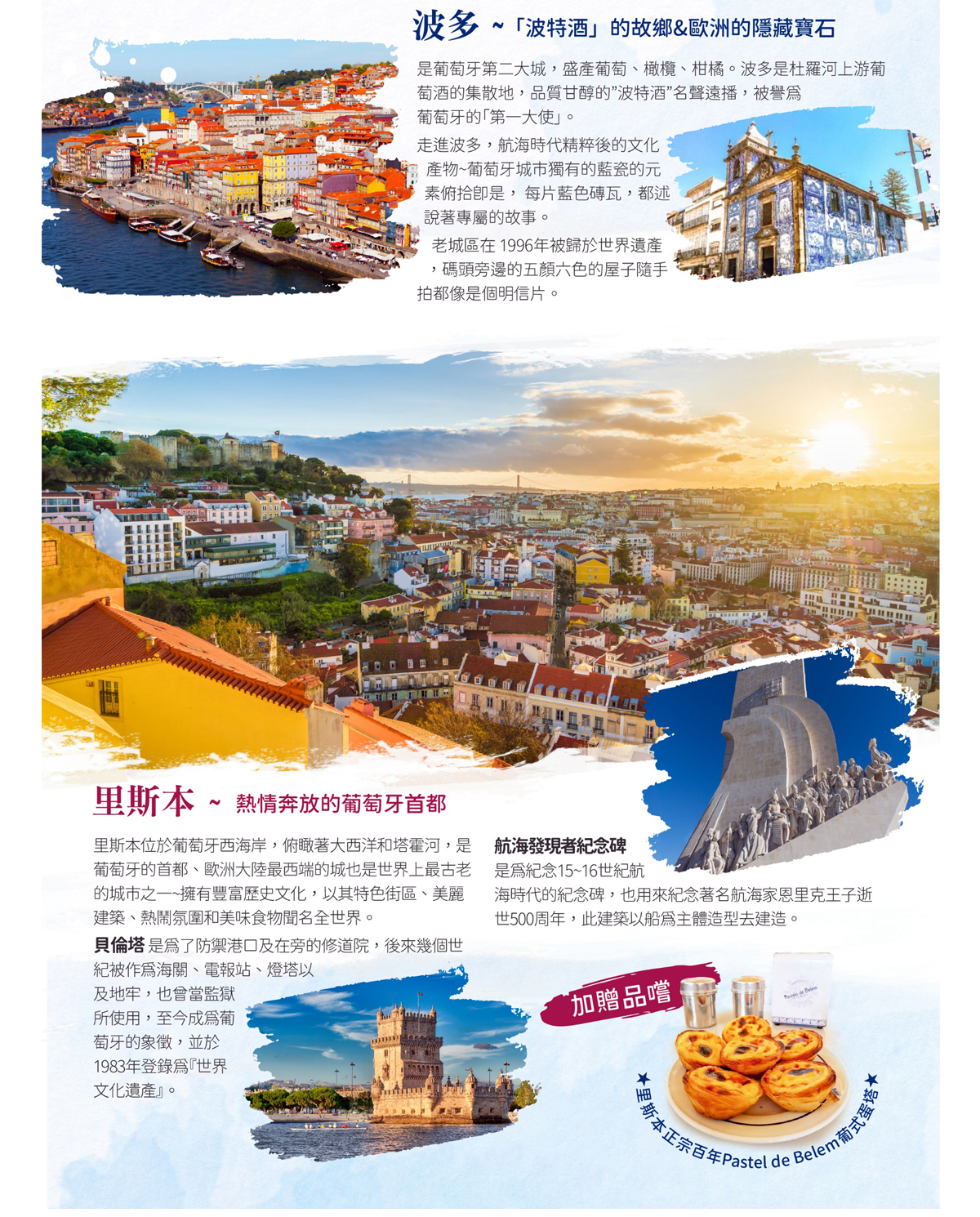 悠閒時光】戀戀西葡１４日～絕世景點米哈斯、賽哥維亞、英屬直布羅陀、西葡特色風味餐、加贈佛朗明哥秀+升等秀場晚餐（無購物、無自費）馬德里進出