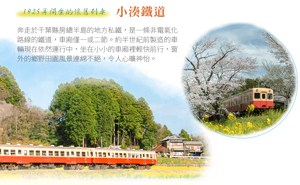 七福神 華麗千葉 水陸空四大體驗 龍宮城溫泉海景五日 水鄉佐原觀光船 懷舊小湊鐵道 鋸山纜車 Gear聲光魔術百匯秀