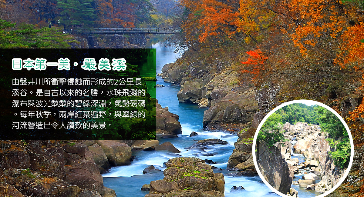 日本旅情 楓紅奧入瀨溪 松島夜曲 銀山溫泉小鎮 小坂鐵道騎士五日 仙台 仙台 長榮