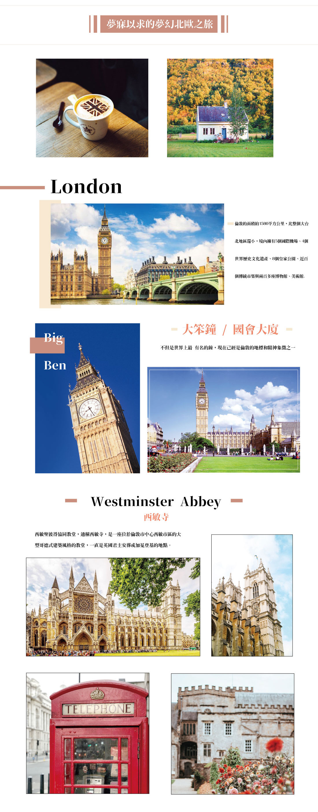 名人郵輪嘉印號】北歐風情~英倫深度挪威峽灣11日( 6/25 )